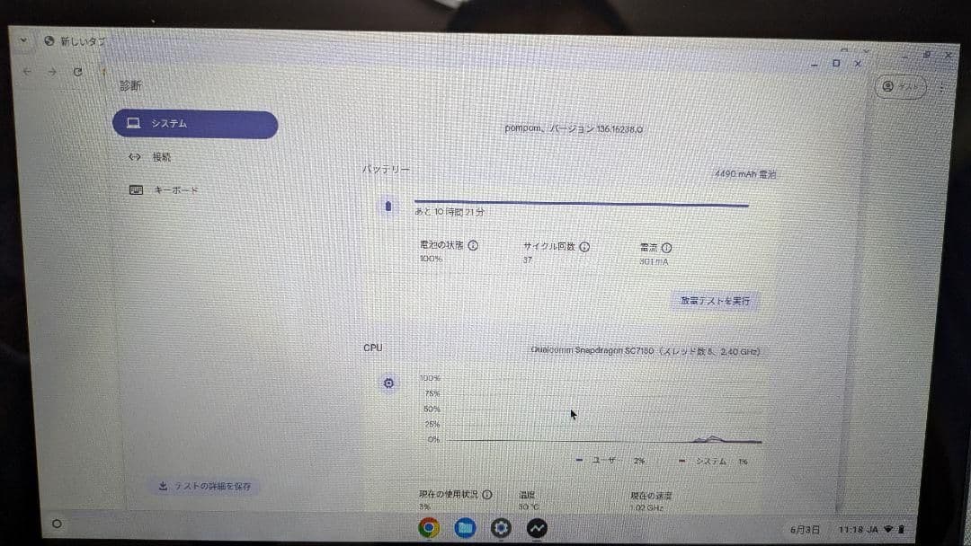 Chromebook本体 dynabook Chromebook c1