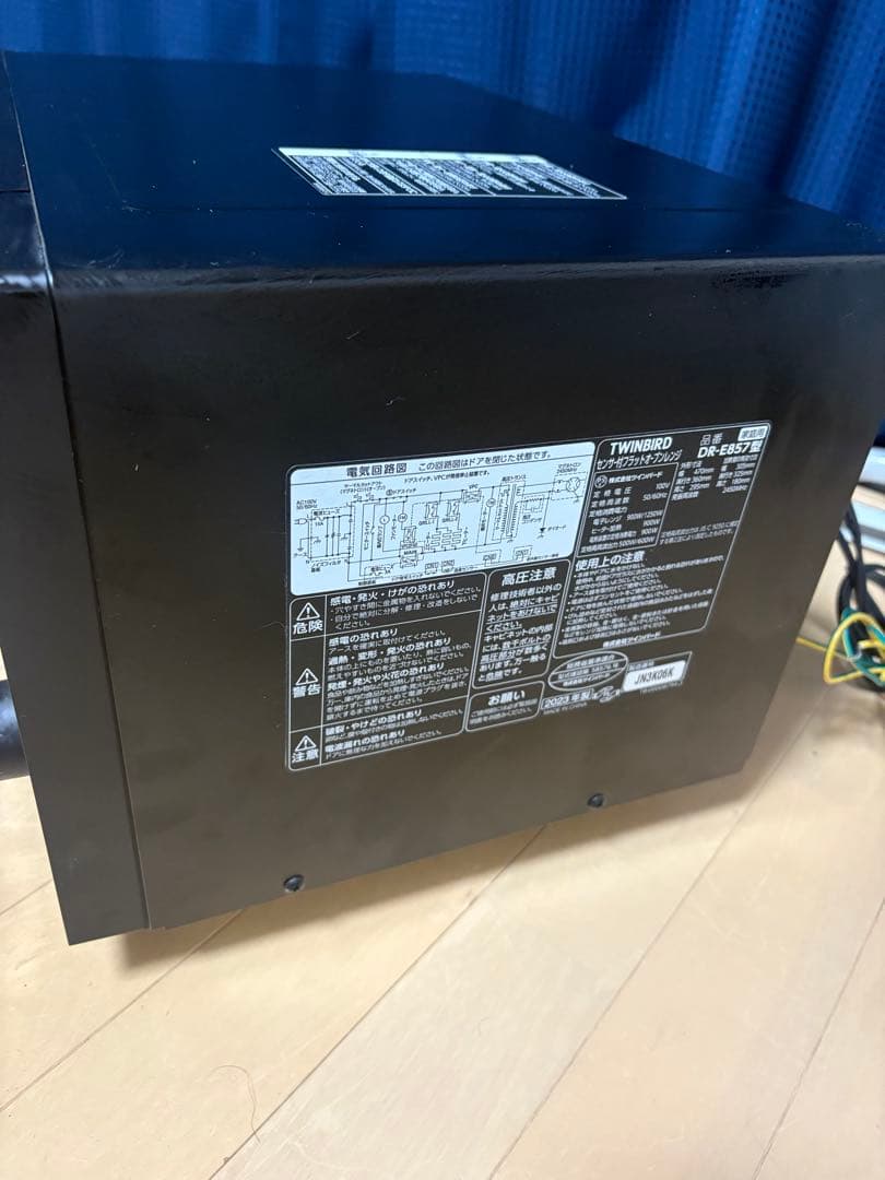 ツインバード DR-E857型 2023年製