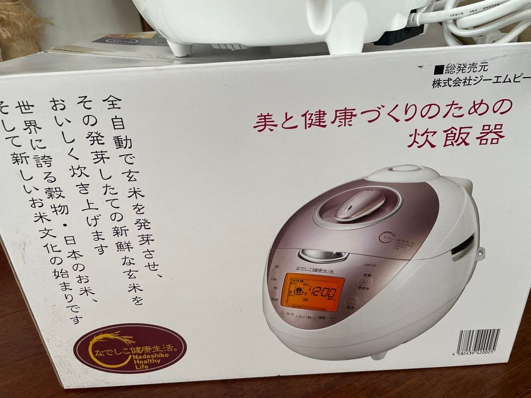なでしこ健康生活6合炊酵素 玄米炊飯器 取説、冊子、レシピ集、箱あり
