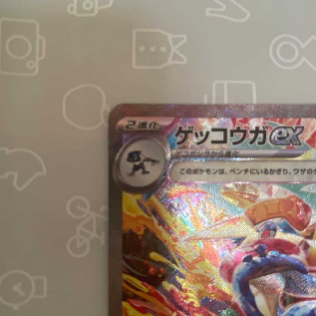 ゲッコウガEX SAR