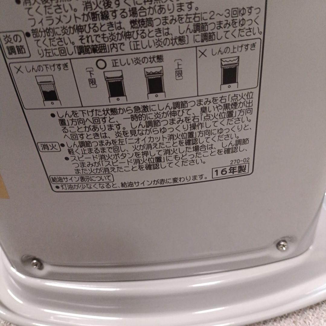 【よごれま栓】コロナ石油ストーブ SX-2816Y (2016年製)