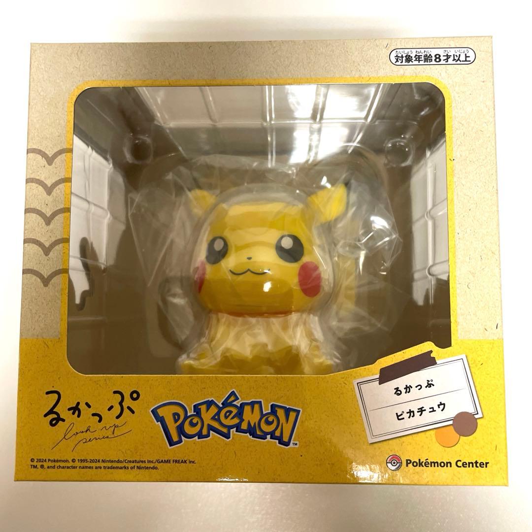 ピカピカボックス　2026 開封済　抜き取りなし