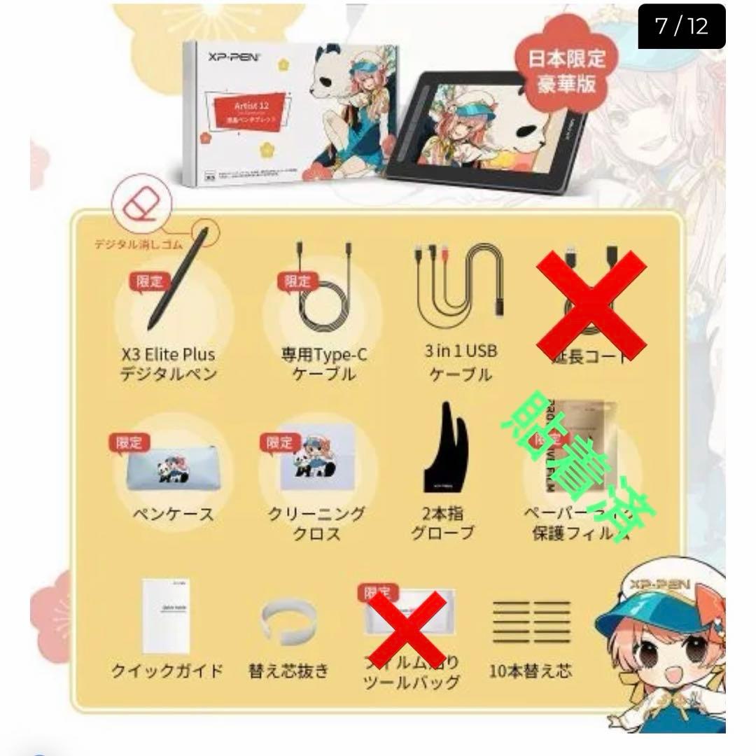 液タブ・ペンタブ XP-PEN Artist 12 2nd Generation