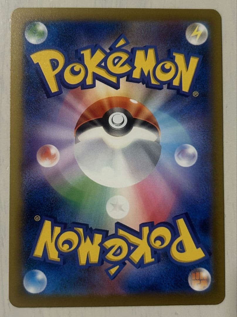 【美品】カイリューex SAR