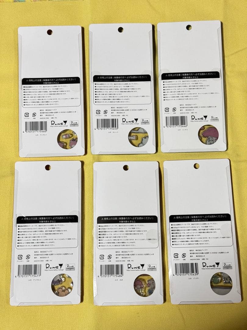 ペッツ様　5セット