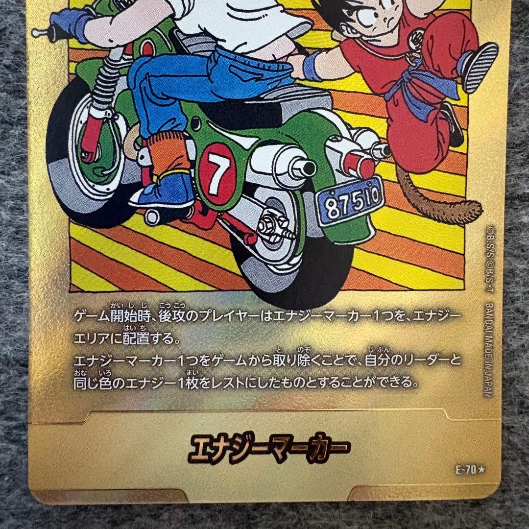 マンガブースター エナジーマーカー 金 パラレル