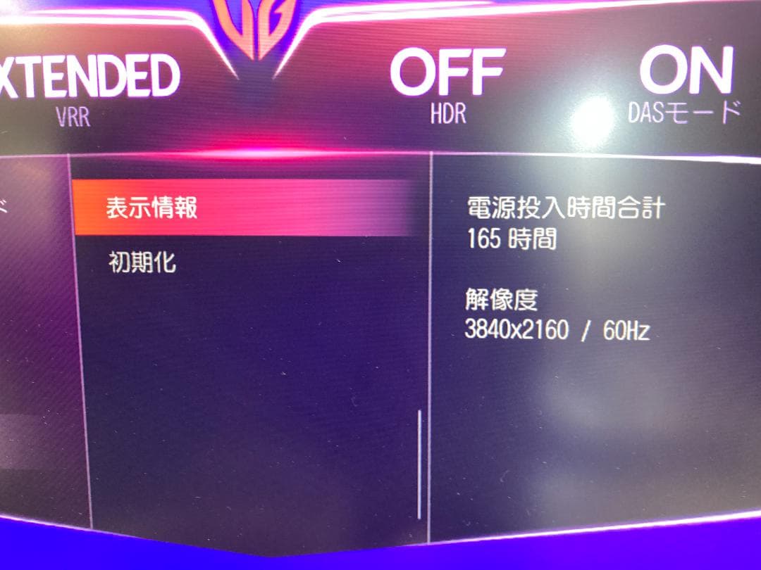 ち*ん様 LG ゲーミングモニター UltraGear 32GR93U-B 31