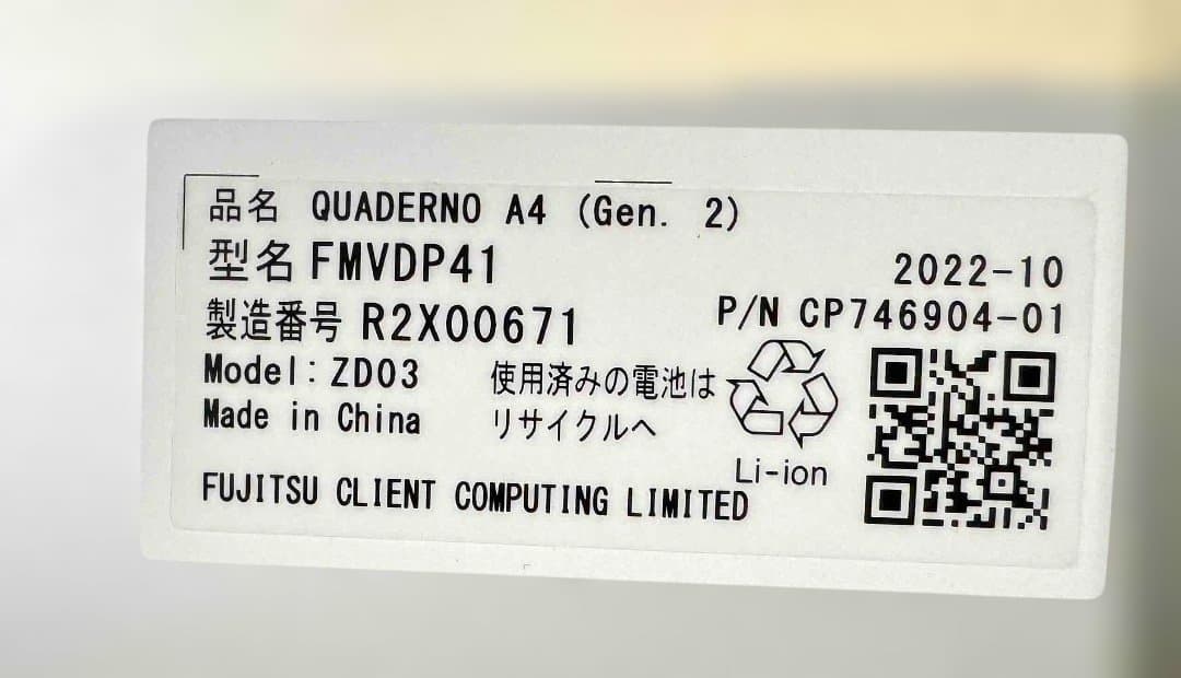 FUJITSU　Quaderno A4（Gen.2）