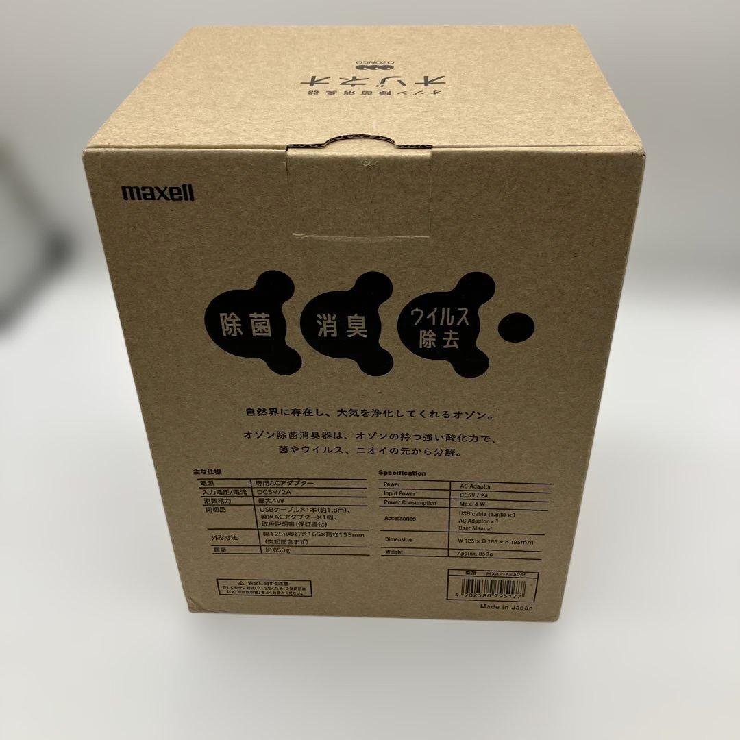 OZONEO ALPHAオゾン除菌消臭機MXAP-AEA255ウイルスリムーバー