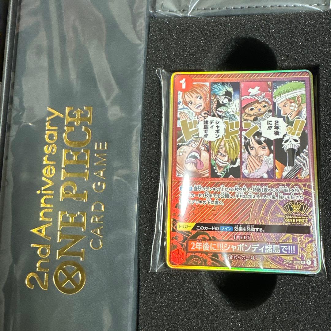 ワンピースカードゲーム 2nd Anniversary set 新品未使用！！