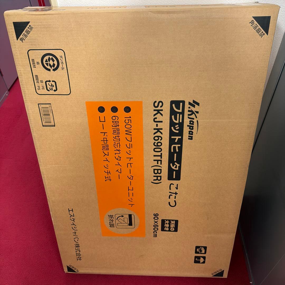 【新品未開封】SKJapan 家具調こたつ