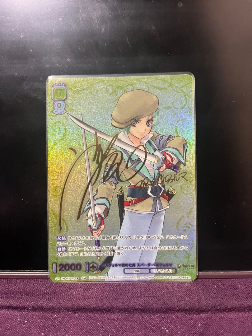 ヴァイス　ブラウ　テイルズ　ベルフォルマ家の七男 スパーダ・ベルフォルマ　SSP