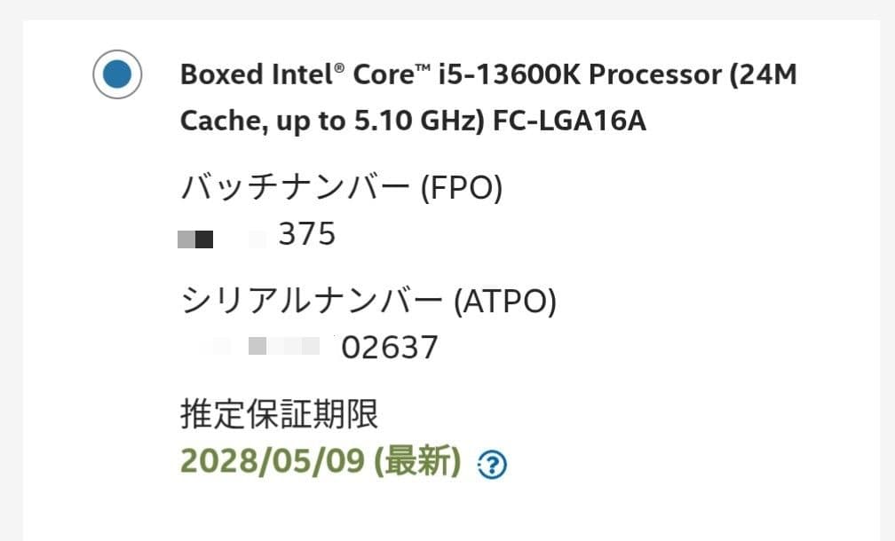 【動作確認済み】Intel Core i5 13600K