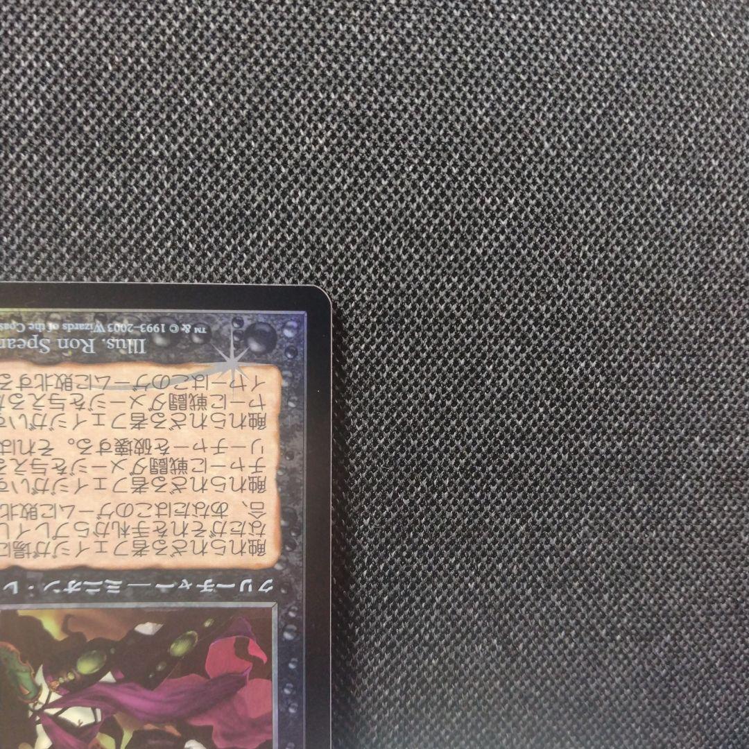 触れられざる者フェイジ foil