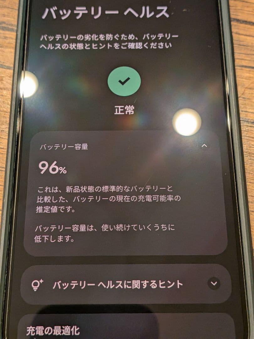 Google Pixel 9 Pro 128GB Obsidian SIMフリー