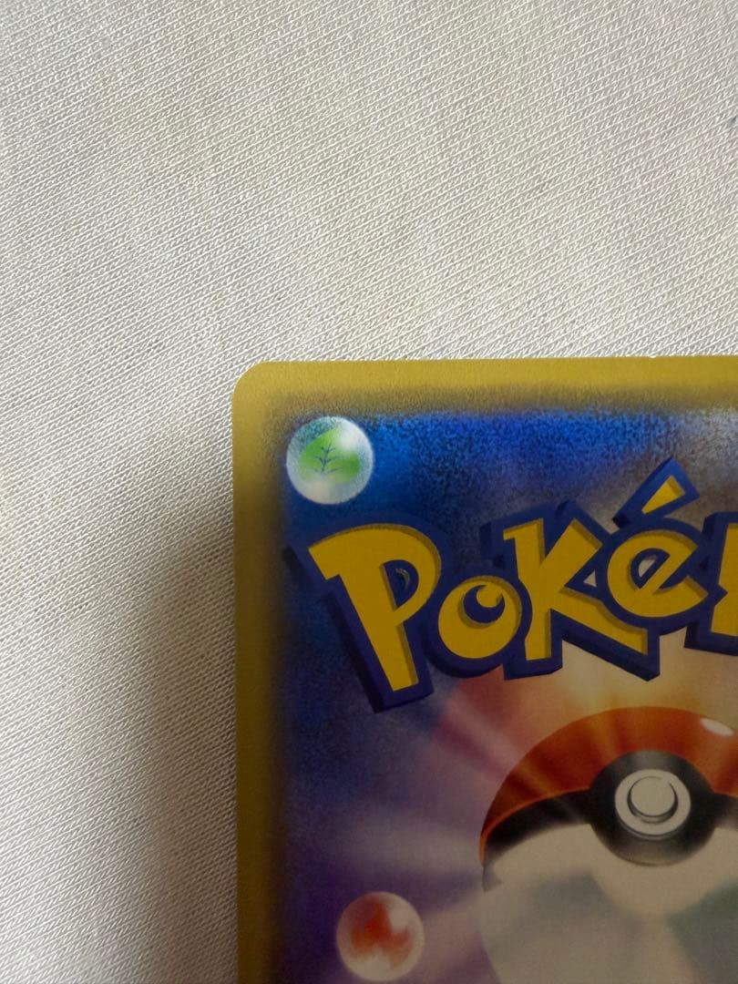 カ*ル様 海で遊ぶピカチュウ：My251ポケモンセンター真夏のピカピカ大作戦キャ