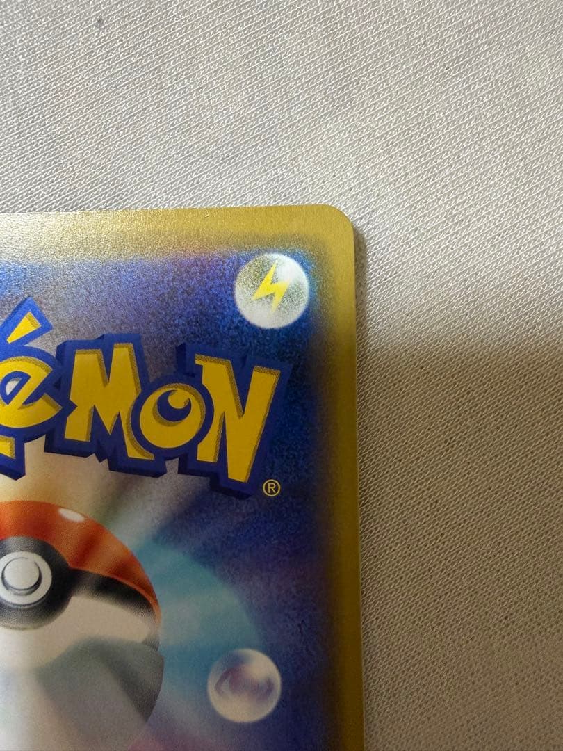 カ*ル様 海で遊ぶピカチュウ：My251ポケモンセンター真夏のピカピカ大作戦キャ