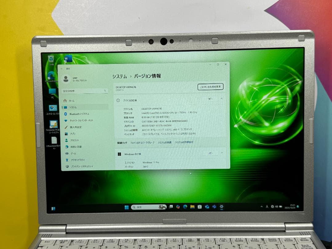 美品 レッツノート CF-SV7 12.1型 超軽量 Office2024
