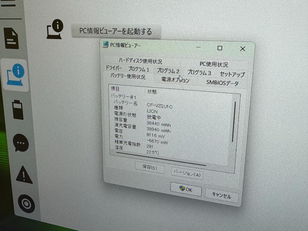 美品 レッツノート CF-SV7 12.1型 超軽量 Office2024