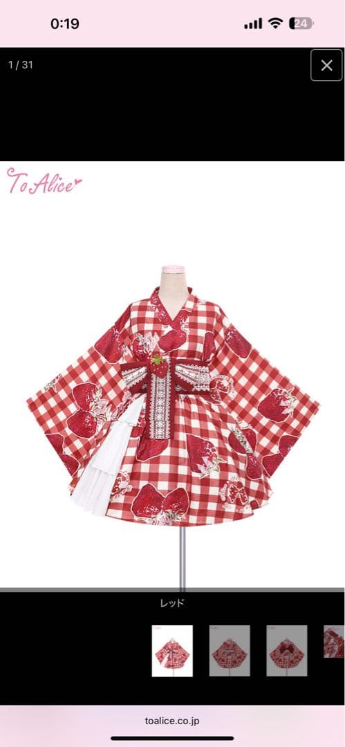 ToAlice いちご姫浴衣セット