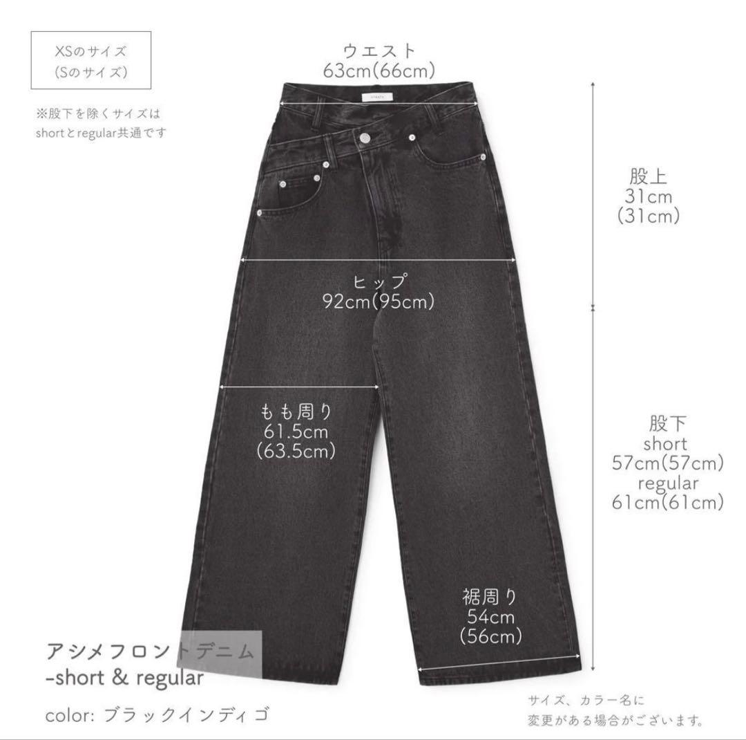 シンパイさん専用アシメフロントデニム-short・S・インディゴ