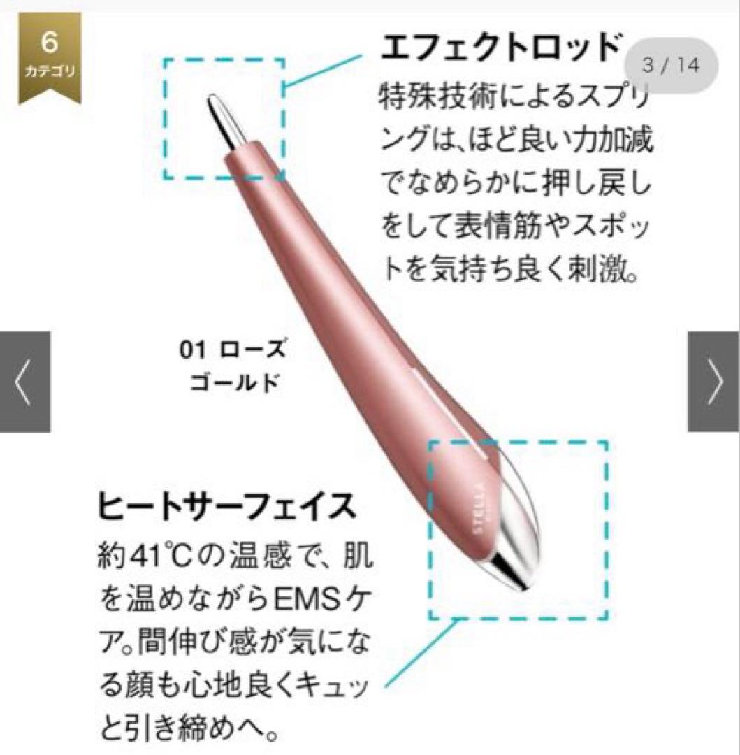 STELLA BEAUTE/ステラボーテ　ビューティ フェイススティック