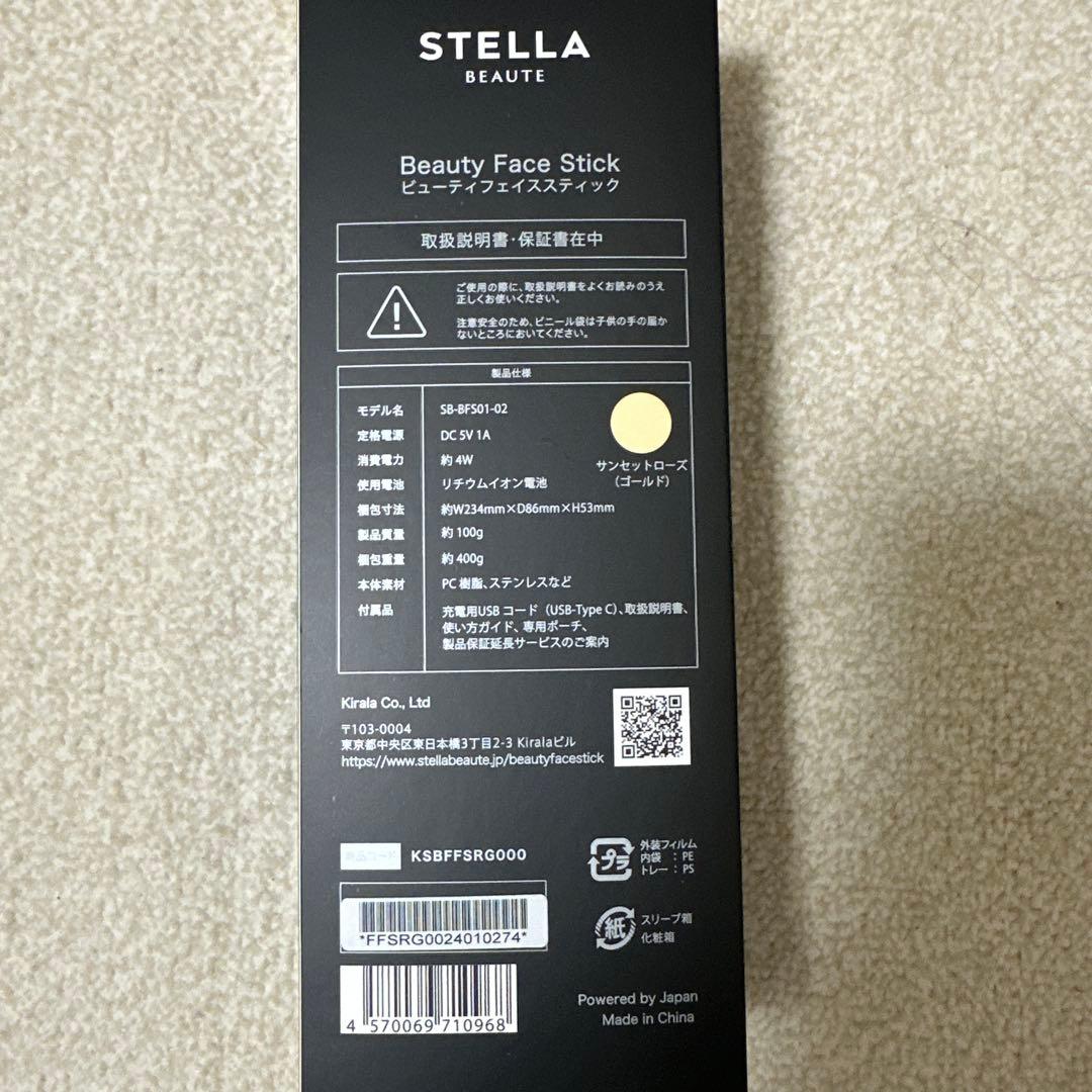 STELLA BEAUTE/ステラボーテ　ビューティ フェイススティック