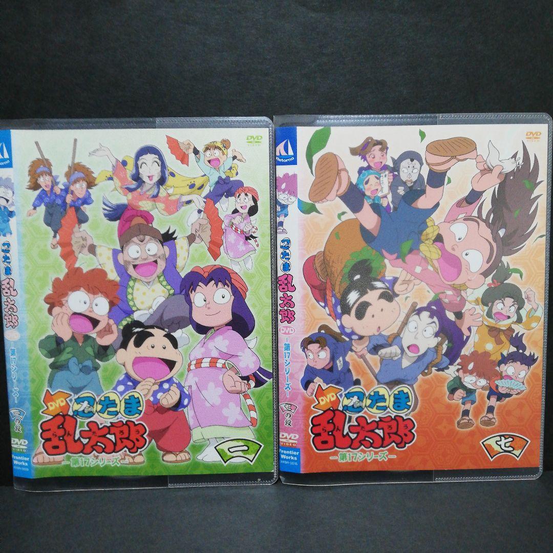 忍たま乱太郎「第17シリーズ」全7 DVD