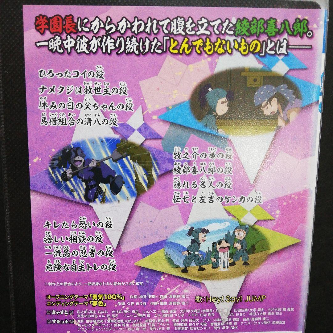 忍たま乱太郎「第17シリーズ」全7 DVD