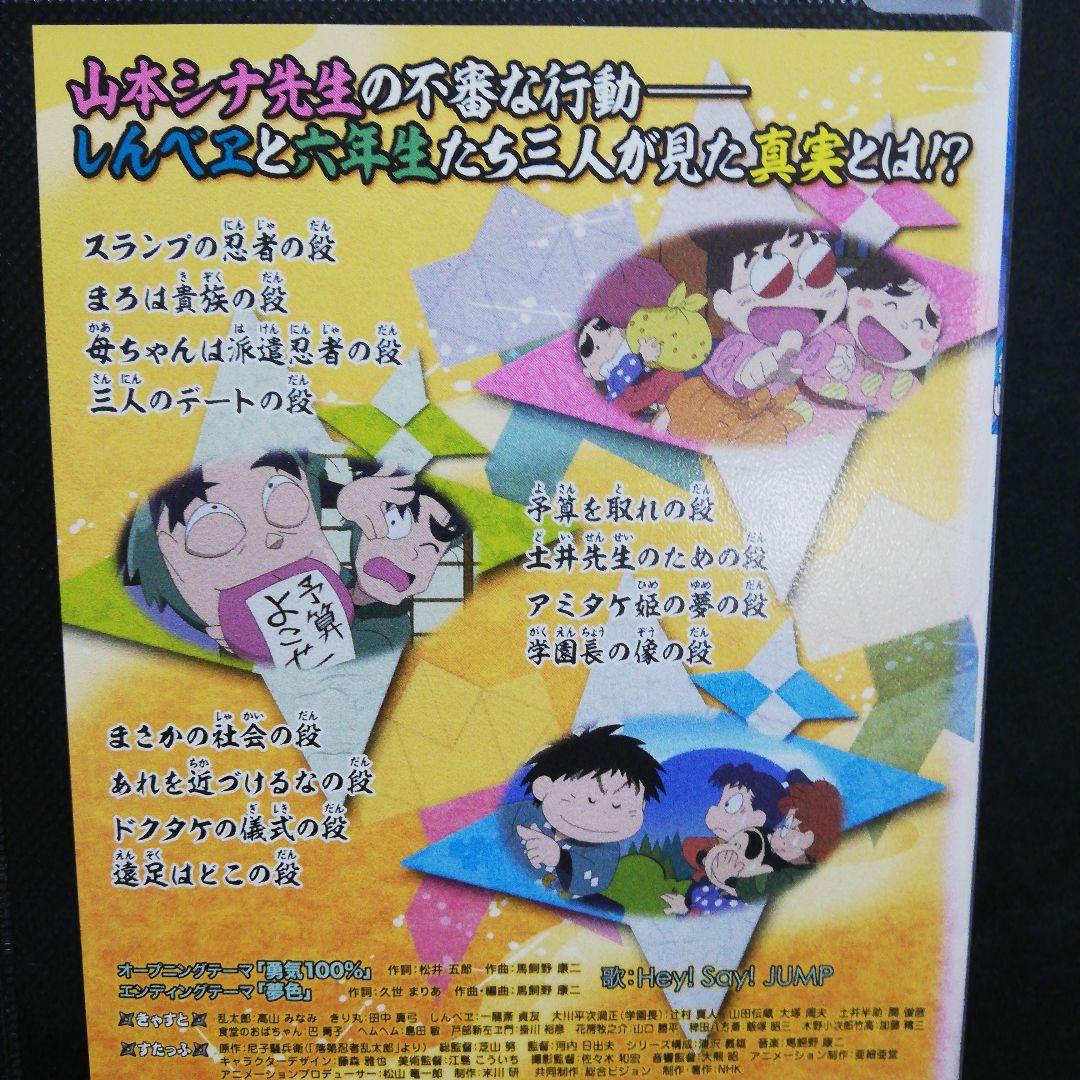 忍たま乱太郎「第17シリーズ」全7 DVD