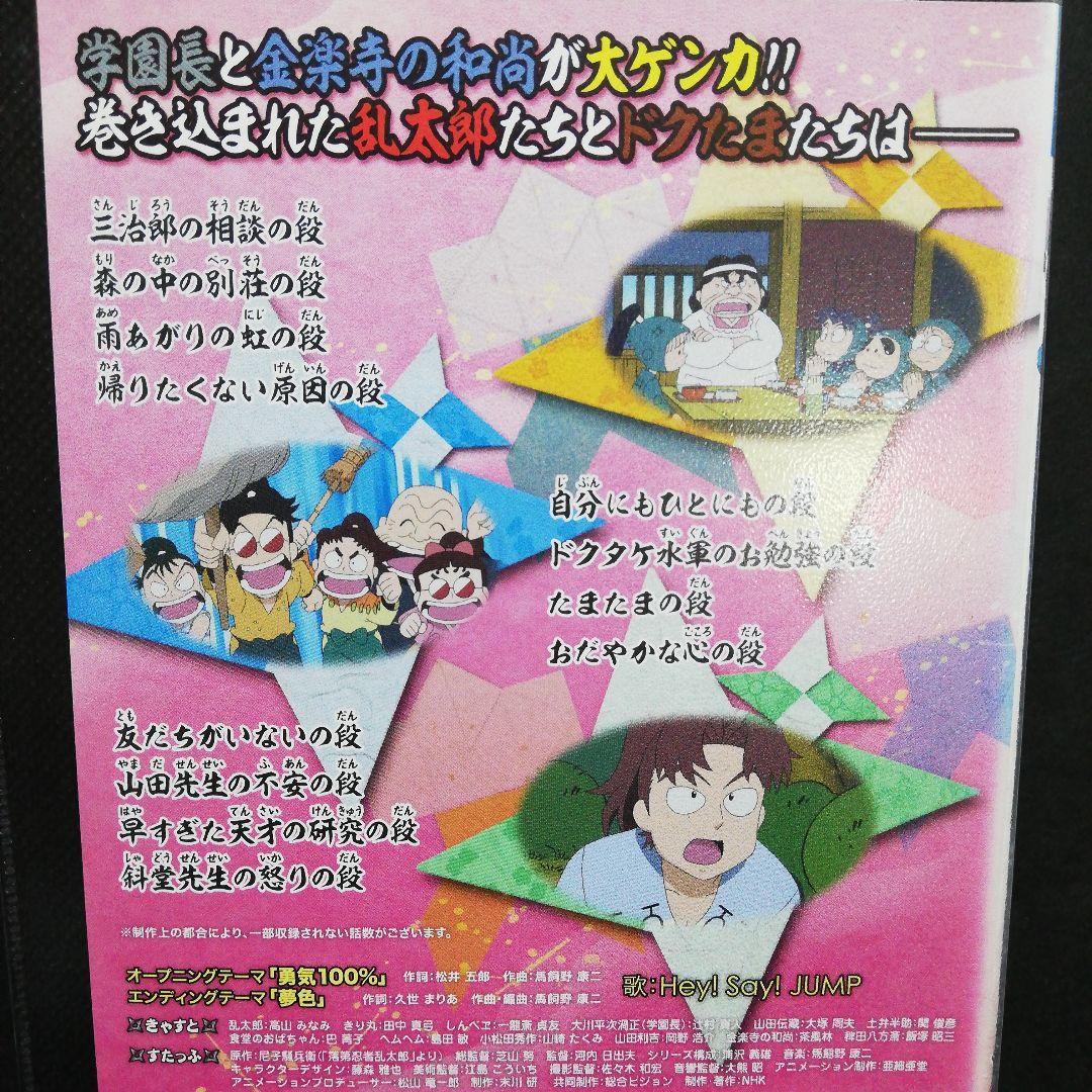 忍たま乱太郎「第17シリーズ」全7 DVD