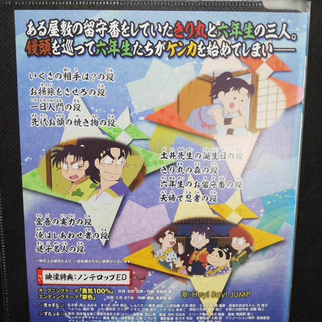 忍たま乱太郎「第17シリーズ」全7 DVD