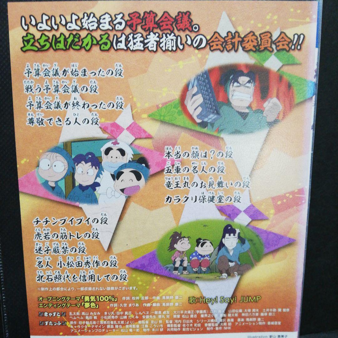 忍たま乱太郎「第17シリーズ」全7 DVD