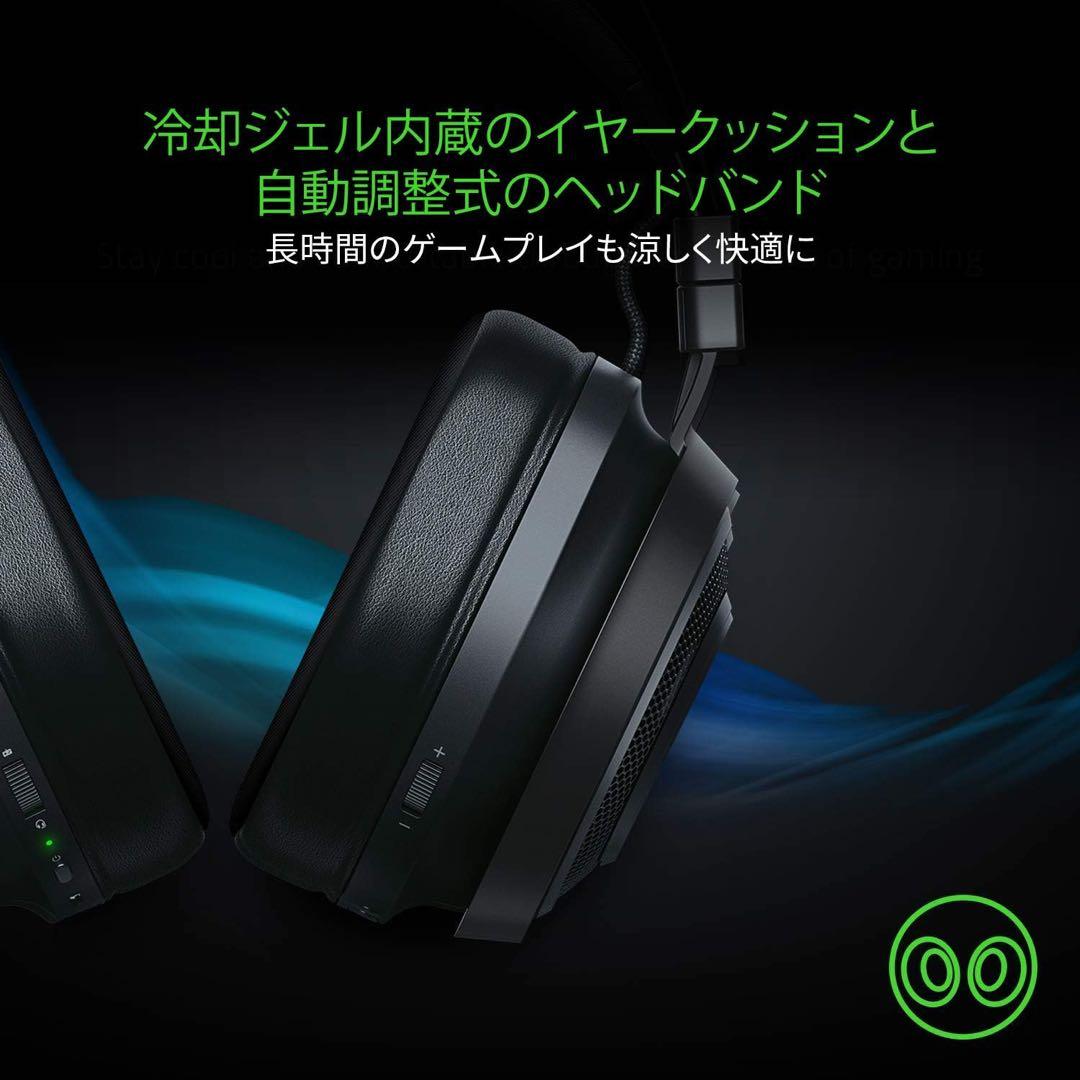 Razer NARI ULTIMATE ヘッドセット　ゲーミング　レーザー