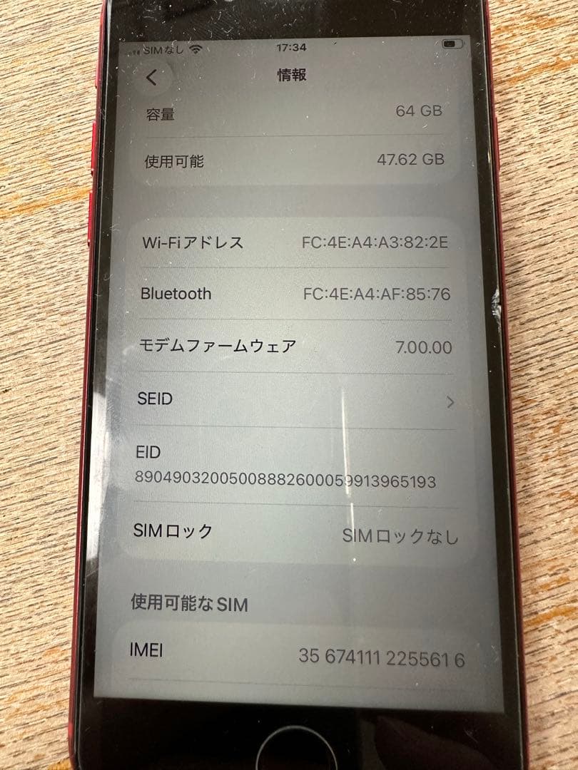 iPhone SE (第2世代) レッド