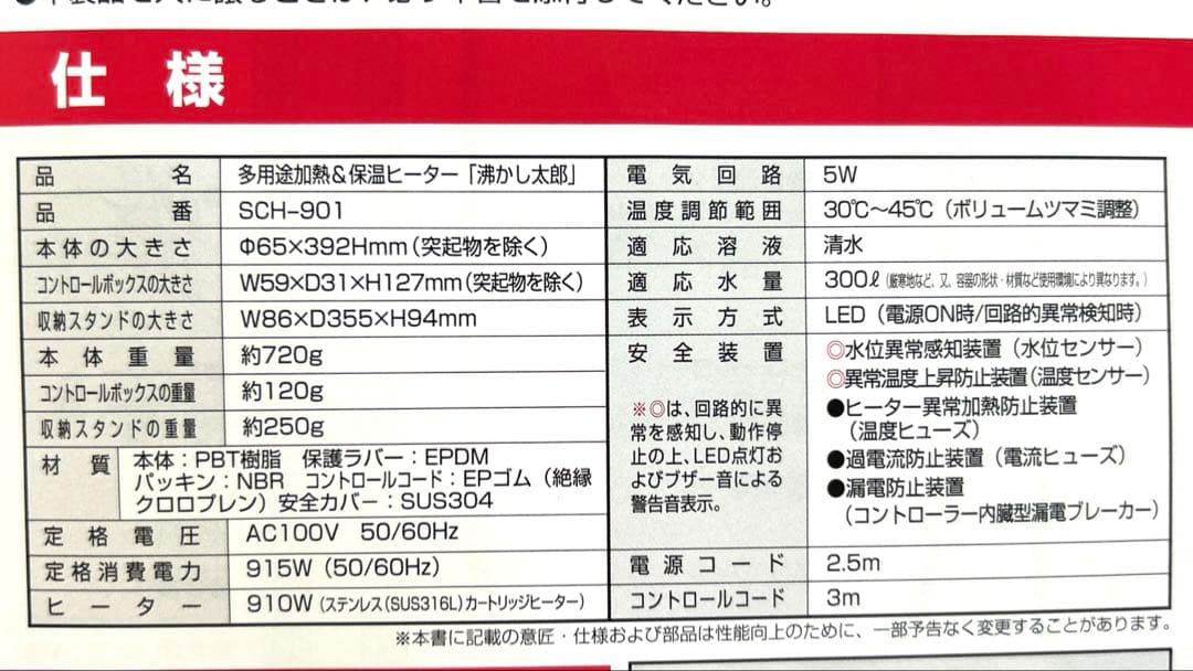 沸かし太郎 SUNART 湯沸かし