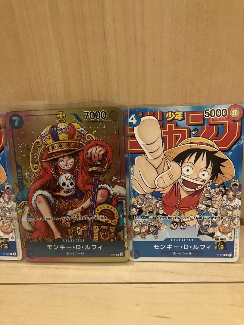 モンキー・D・ルフィ：週刊少年ジャンプ付録 3枚セット