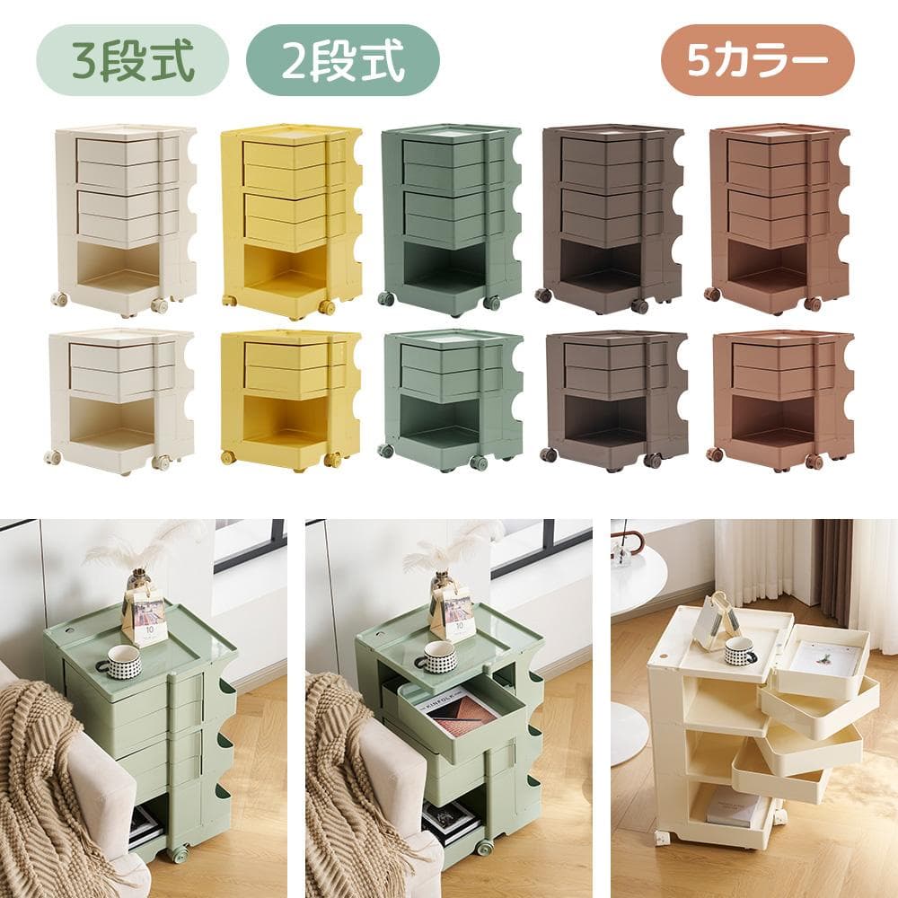大人気！3段収納ワゴン ボビーワゴン キャスター付き ブレーキ付き5COLOR