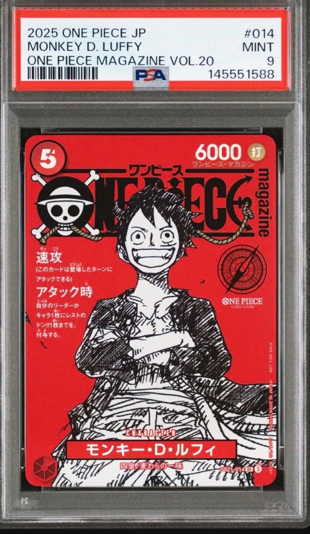 モンキー・D・ルフィ　ワンピースマガジン20号　【PSA9】