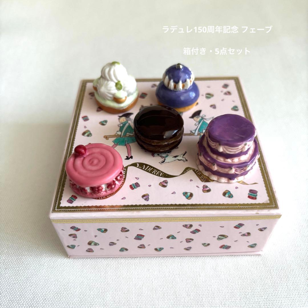 ラデュレ 150周年記念 フェーブ 5点セット箱付2012年限定 LADURÉE