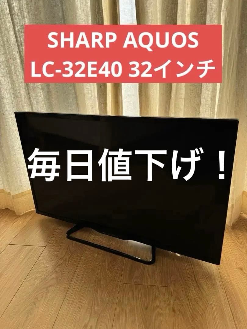 動作品！SHARP AQUOS LC-32E40 32インチ 液晶テレビ