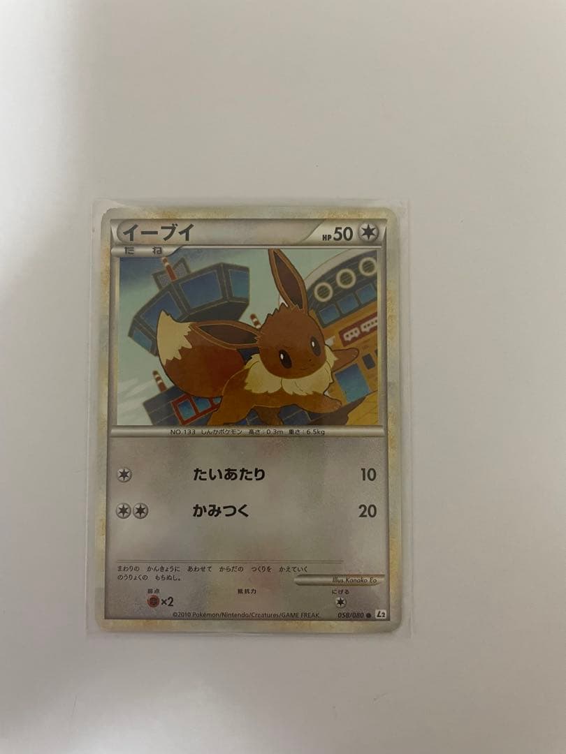 ポケモンカードLEGEND ブイズまとめ売りL2 ｜1ed:1枚 アンリミ:4枚