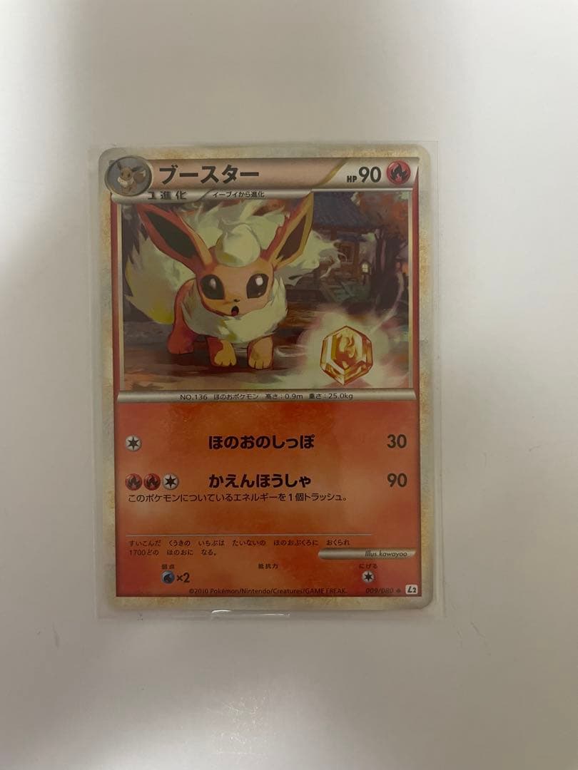 ポケモンカードLEGEND ブイズまとめ売りL2 ｜1ed:1枚 アンリミ:4枚