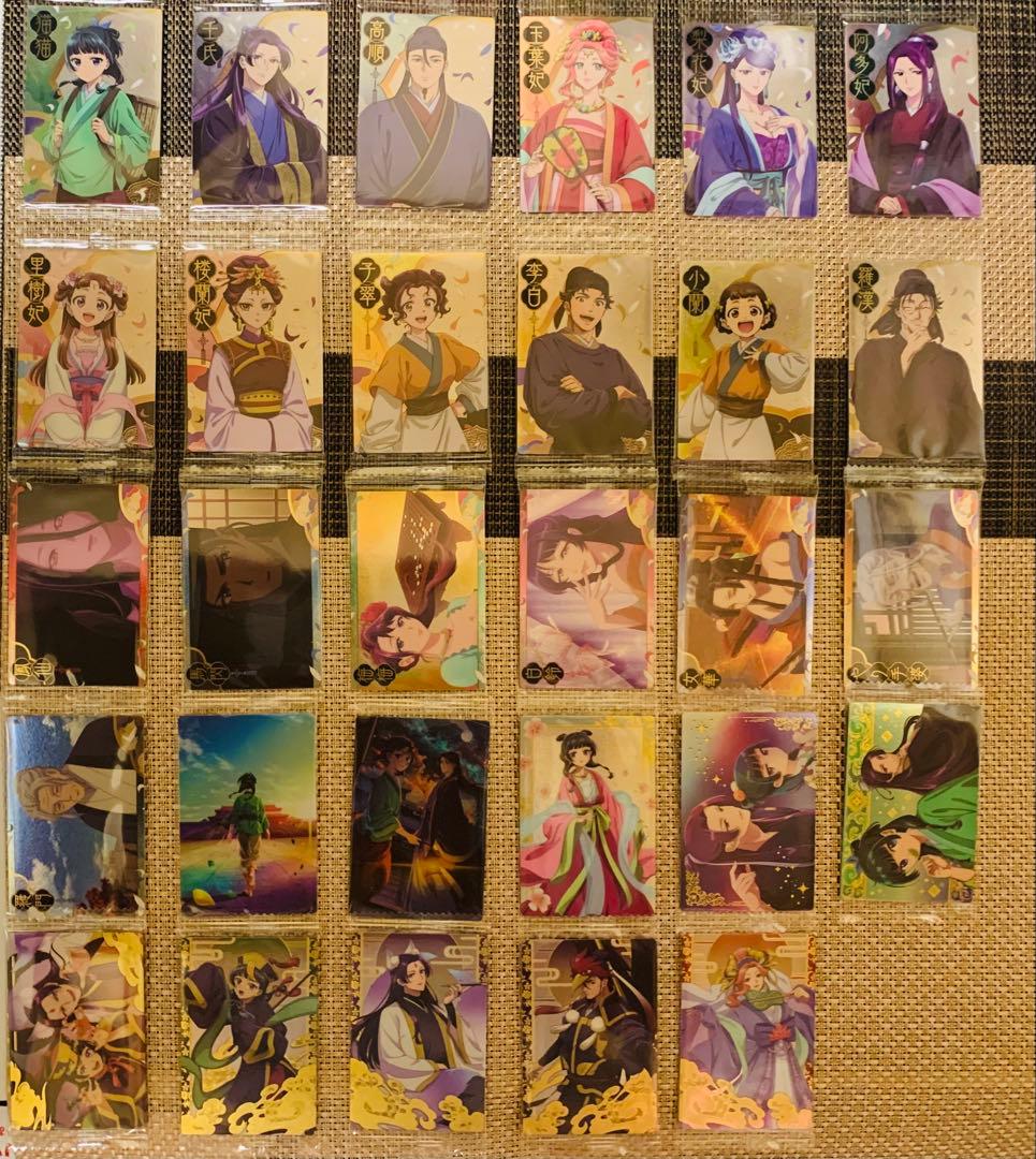 薬屋のひとりごと ウエハース 全29種 フルコンプセット