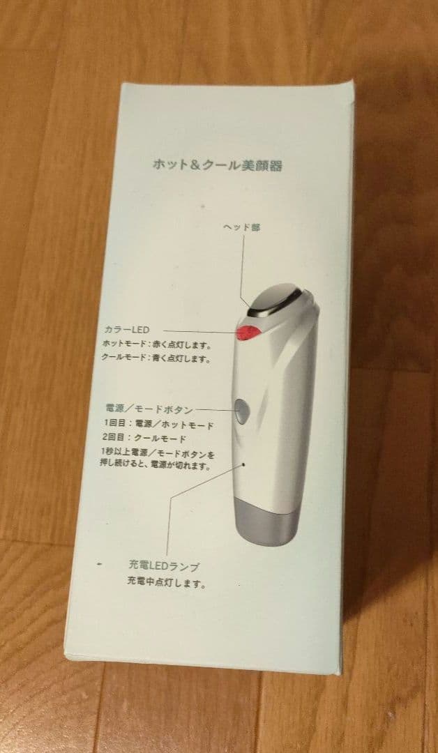新品未使用品 Amway アムウェイ アーティストリー ホット&クール美顔器