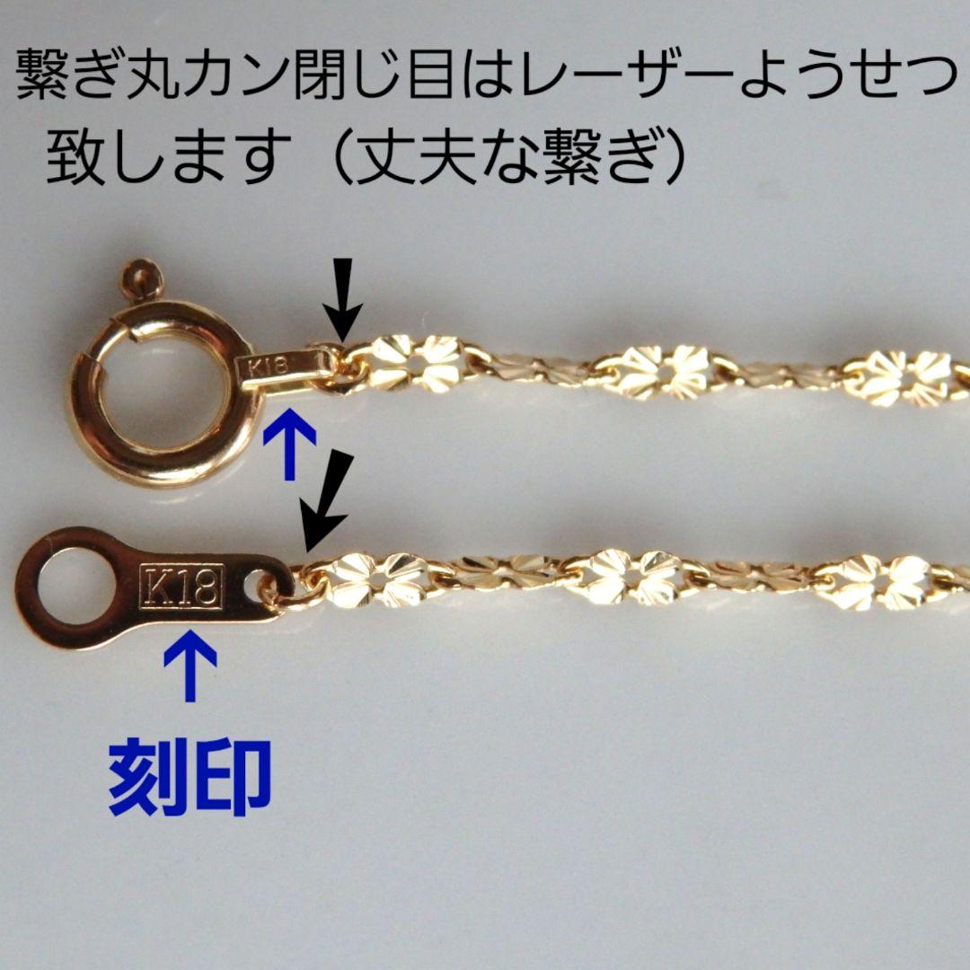 ちぃ　k18アンクレット　クローバーチェーン　1.6㎜幅つけっぱなし