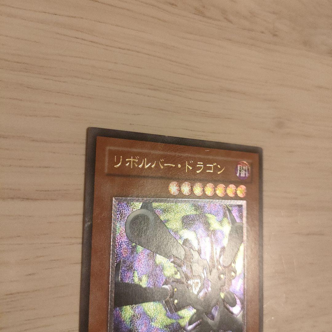 リボルバー・ドラゴン レリーフレア