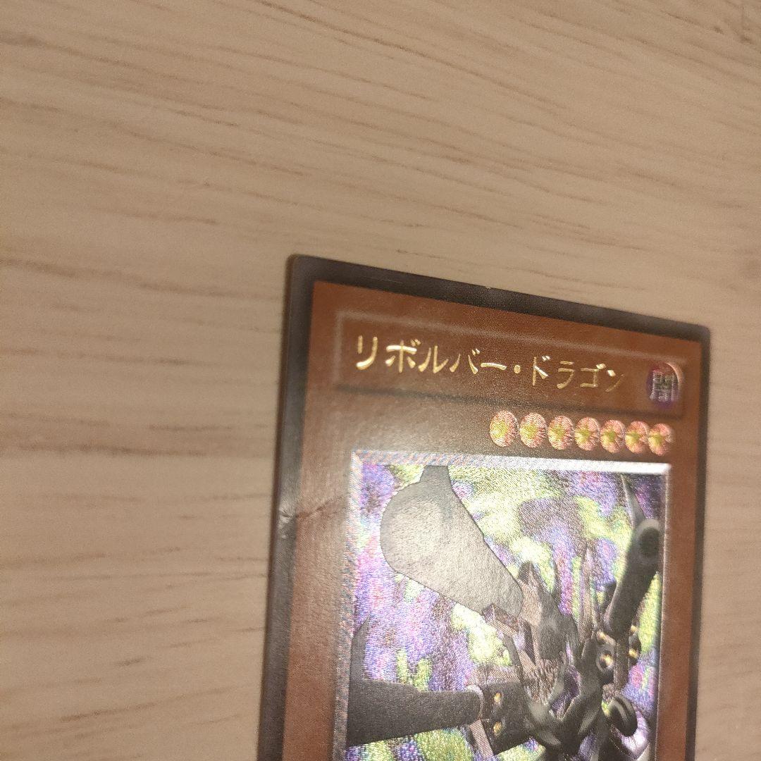 リボルバー・ドラゴン レリーフレア