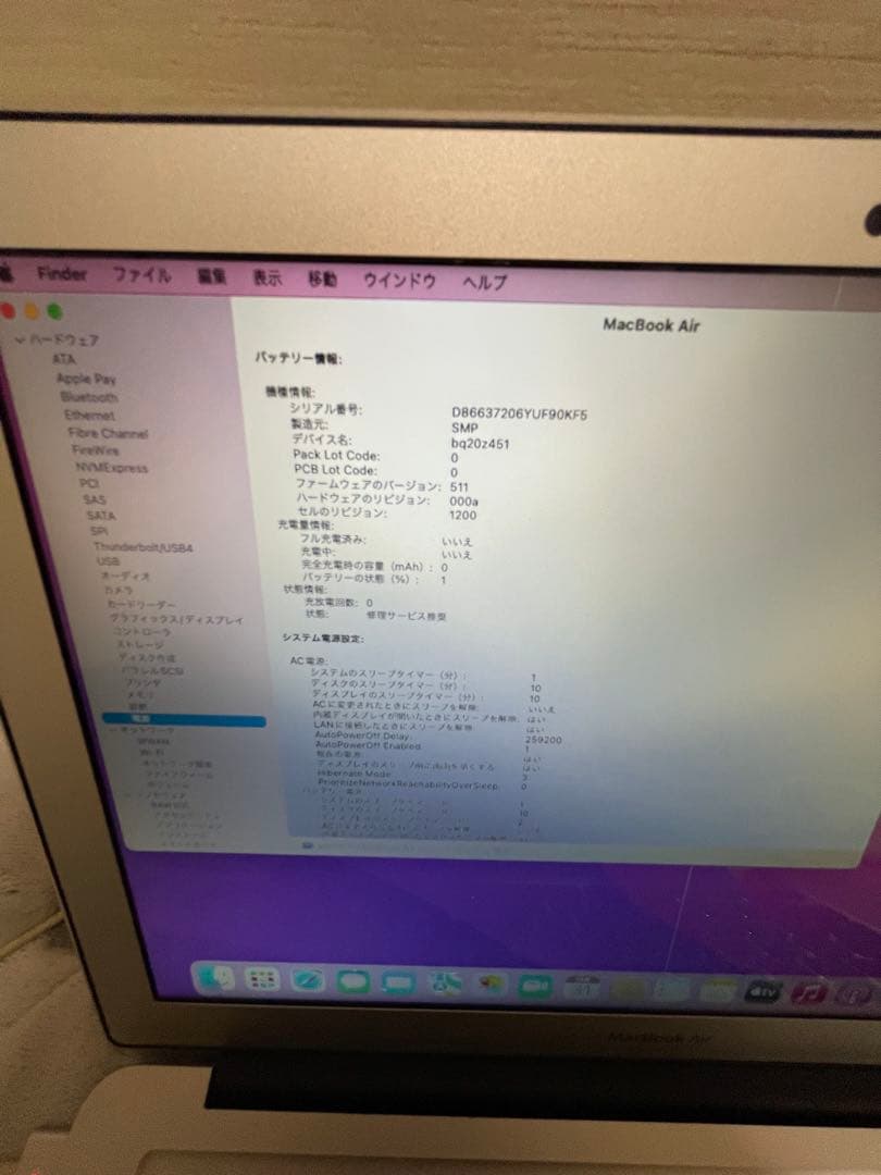 MacBook Air1 3inch 2015年式
