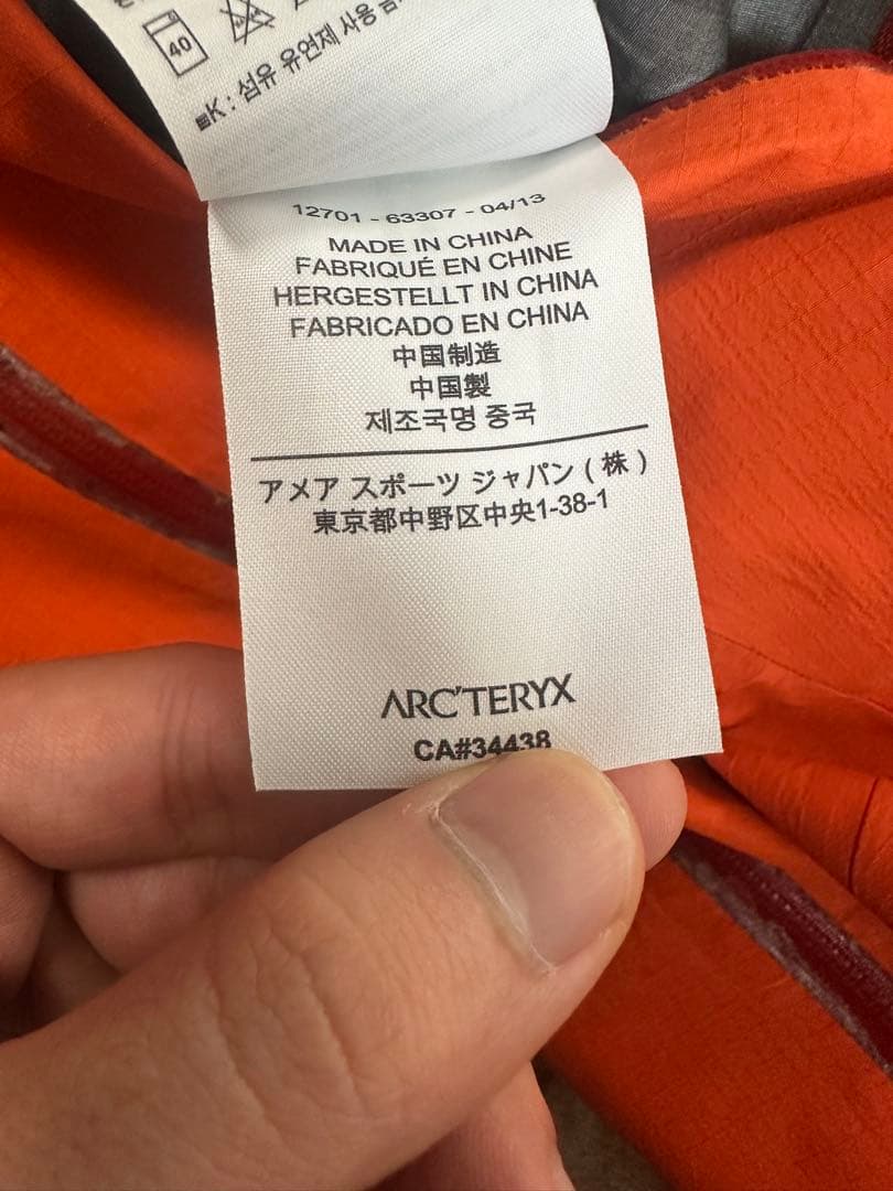 ARC'TERYX beta AR 希少カラー